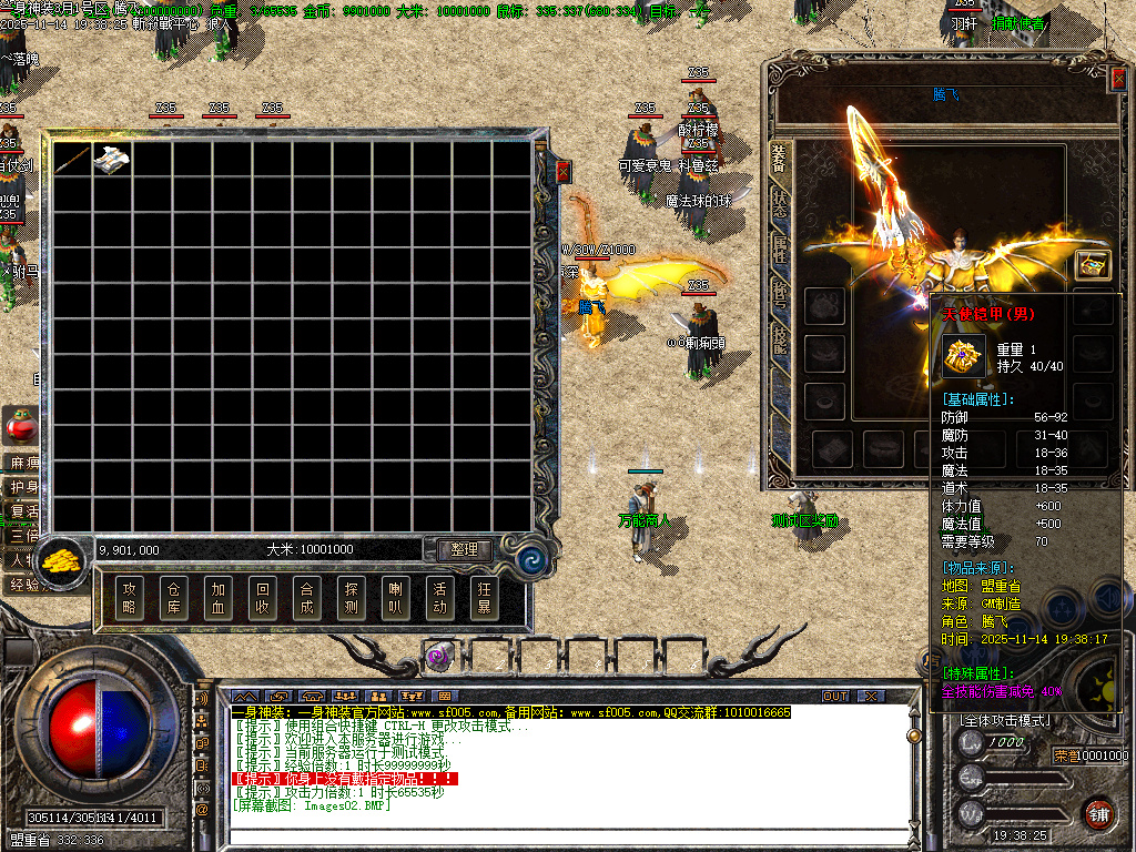 11月一身神装复古三职业传奇论坛-法宝祭练-升级奖励-盾牌锻造-技能强化-万能商人