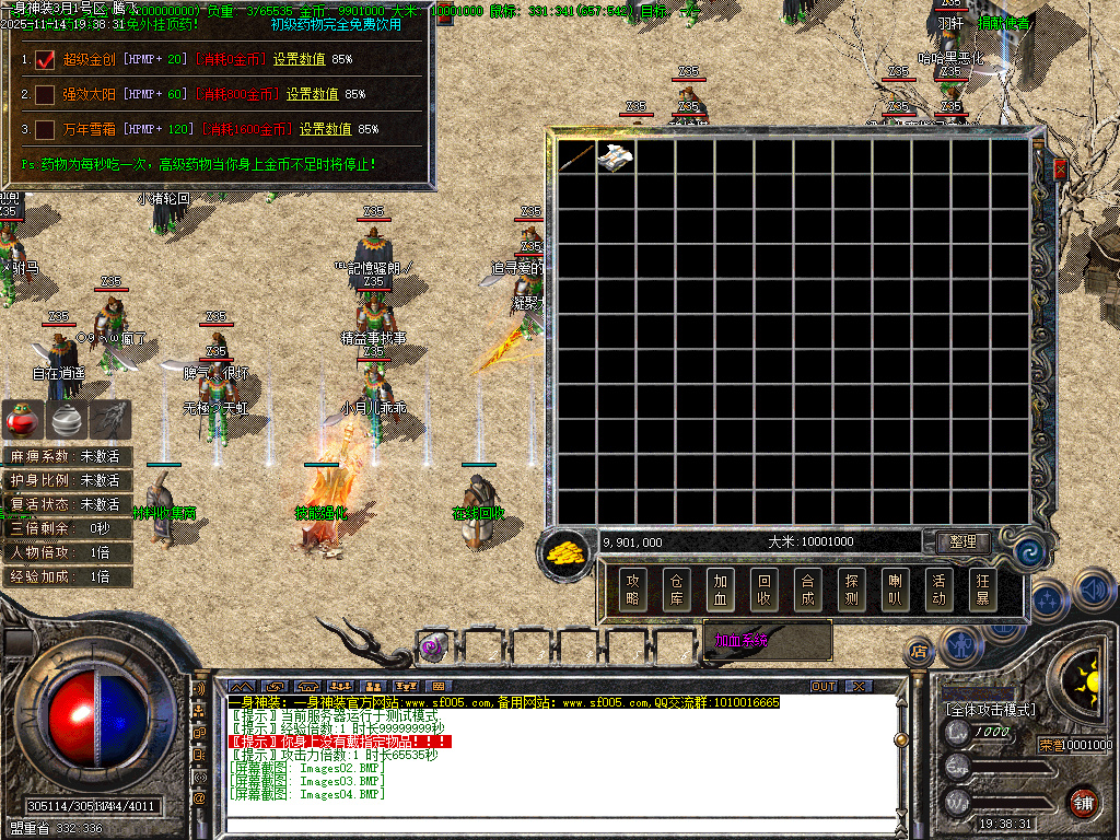 11月一身神装复古三职业传奇论坛-法宝祭练-升级奖励-盾牌锻造-技能强化-万能商人