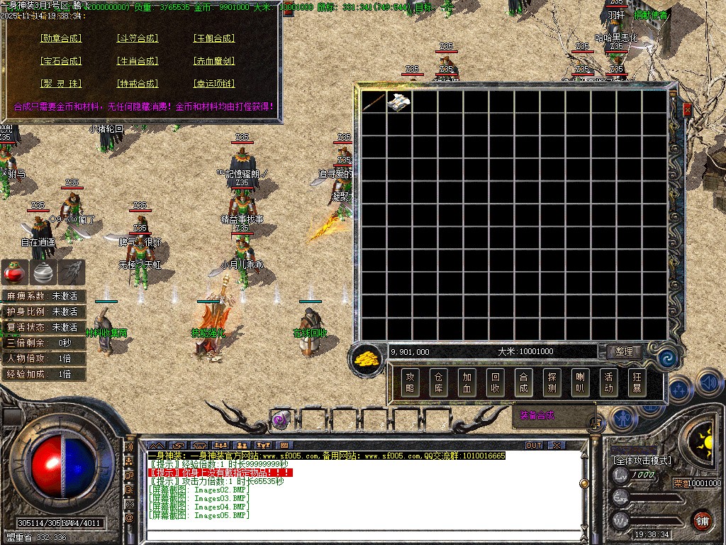 11月一身神装复古三职业传奇论坛-法宝祭练-升级奖励-盾牌锻造-技能强化-万能商人