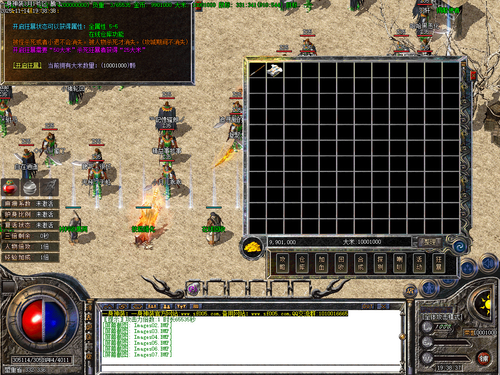 11月一身神装复古三职业传奇论坛-法宝祭练-升级奖励-盾牌锻造-技能强化-万能商人