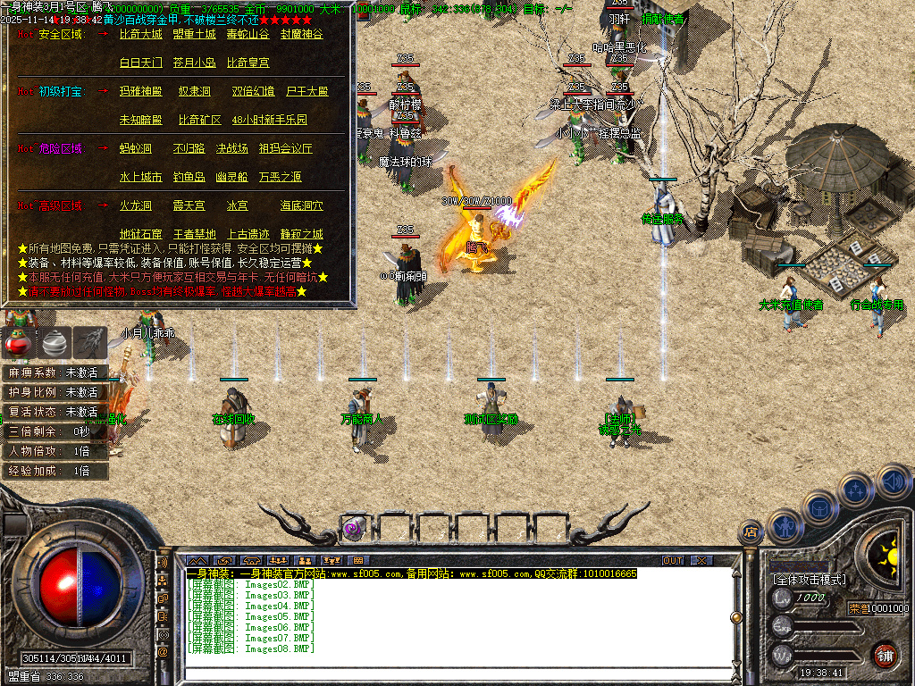 11月一身神装复古三职业传奇论坛-法宝祭练-升级奖励-盾牌锻造-技能强化-万能商人