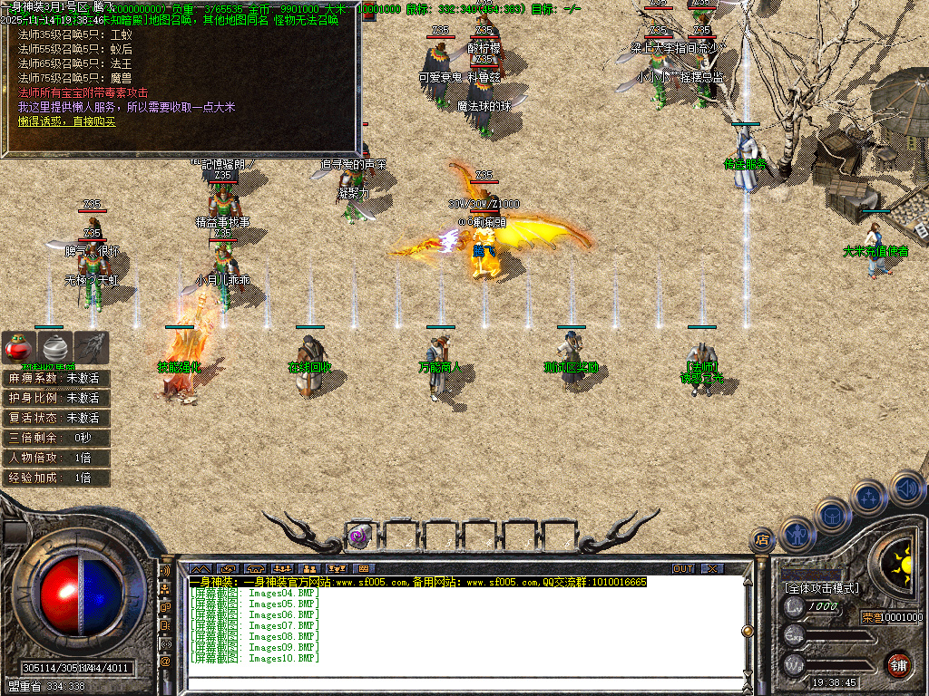 11月一身神装复古三职业传奇论坛-法宝祭练-升级奖励-盾牌锻造-技能强化-万能商人