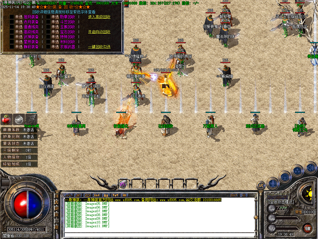 11月一身神装复古三职业传奇论坛-法宝祭练-升级奖励-盾牌锻造-技能强化-万能商人