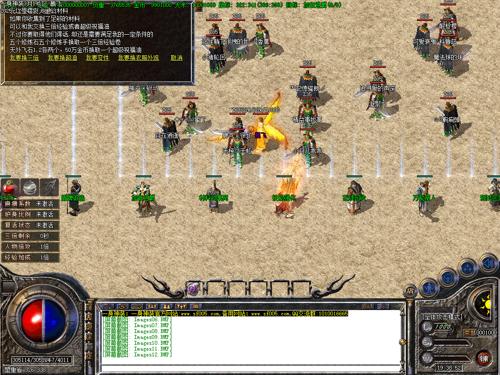 11月一身神装复古三职业传奇论坛-法宝祭练-升级奖励-盾牌锻造-技能强化-万能商人