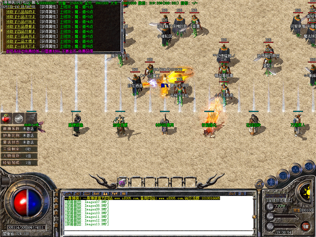 11月一身神装复古三职业传奇论坛-法宝祭练-升级奖励-盾牌锻造-技能强化-万能商人