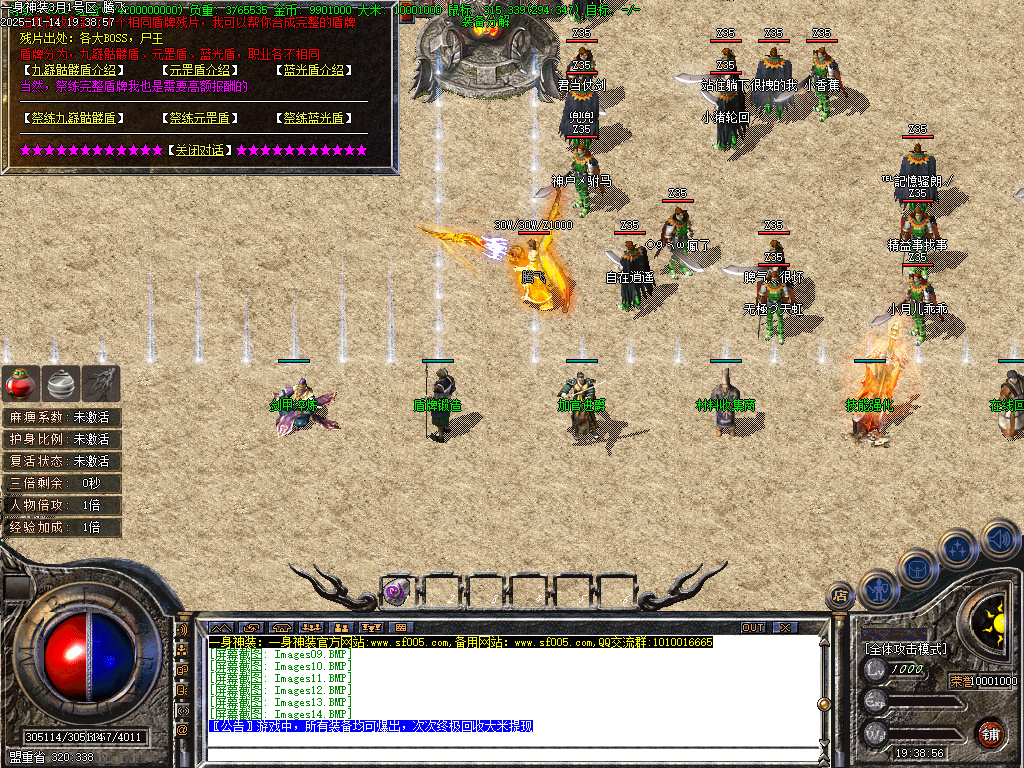 11月一身神装复古三职业传奇论坛-法宝祭练-升级奖励-盾牌锻造-技能强化-万能商人