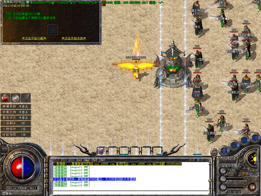 11月一身神装复古三职业传奇论坛-法宝祭练-升级奖励-盾牌锻造-技能强化-万能商人