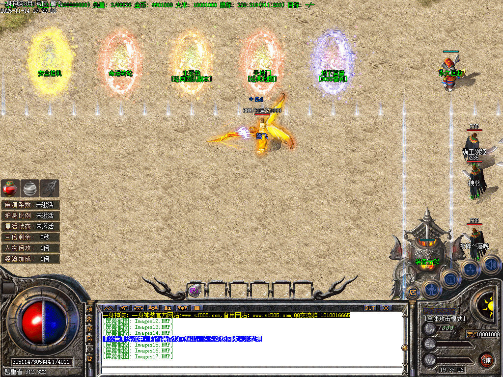 11月一身神装复古三职业传奇论坛-法宝祭练-升级奖励-盾牌锻造-技能强化-万能商人