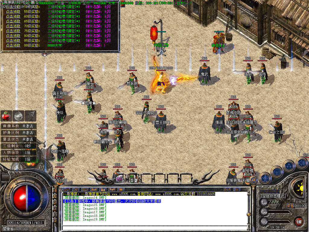 11月一身神装复古三职业传奇论坛-法宝祭练-升级奖励-盾牌锻造-技能强化-万能商人