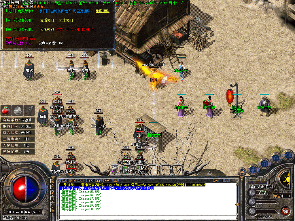 11月一身神装复古三职业传奇论坛-法宝祭练-升级奖励-盾牌锻造-技能强化-万能商人