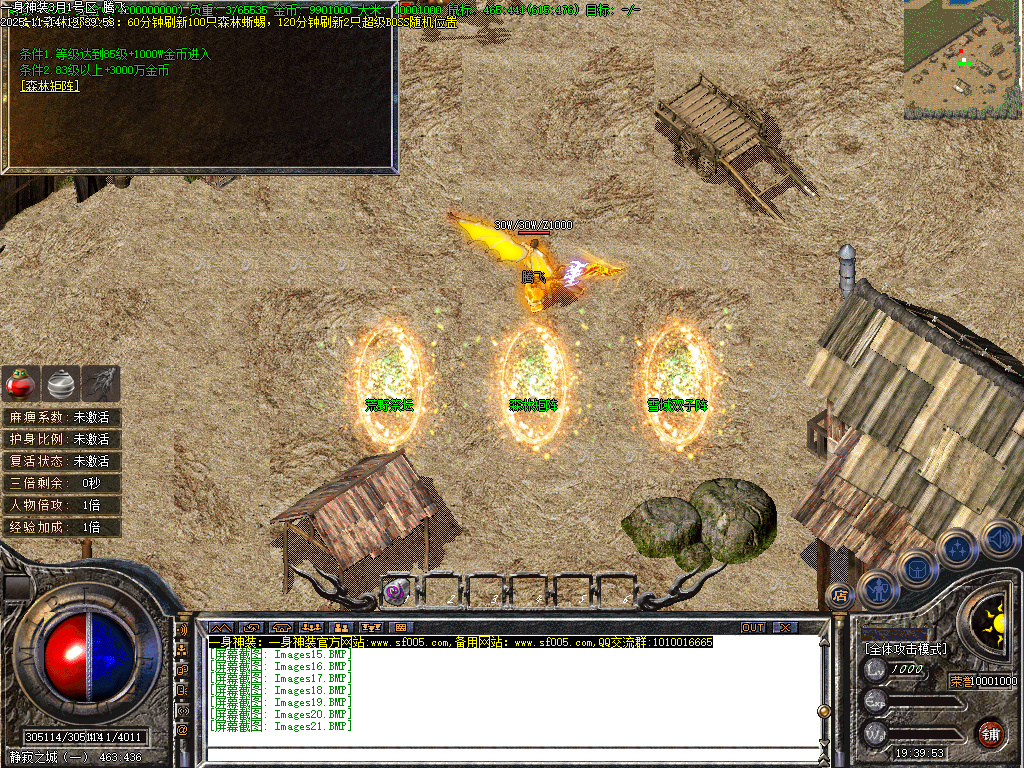 11月一身神装复古三职业传奇论坛-法宝祭练-升级奖励-盾牌锻造-技能强化-万能商人