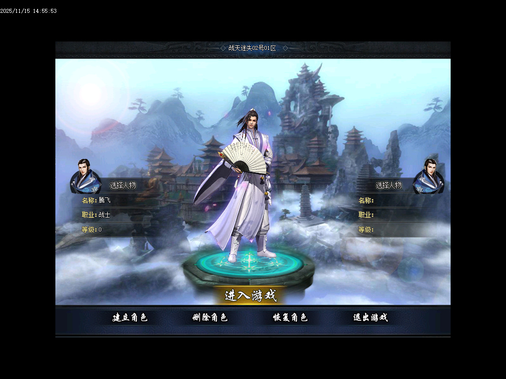 11月战天迷失神器激情单职业GM论坛-多大陆-四级合成-时装锻造-神力锻造-元素洗练