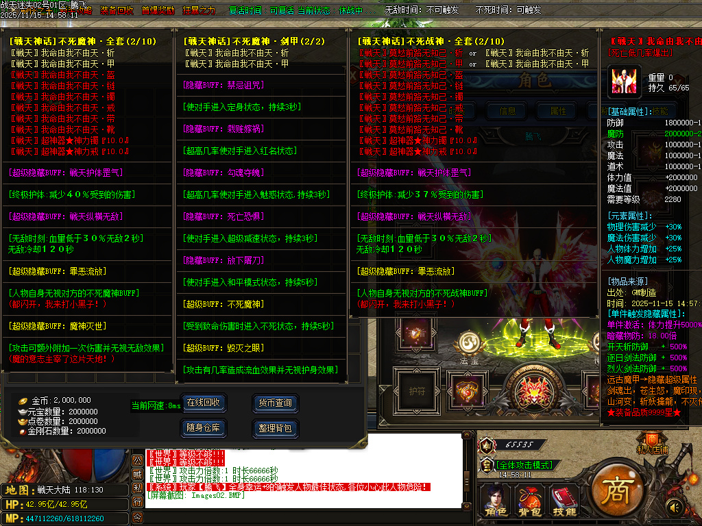 11月战天迷失神器激情单职业GM论坛-多大陆-四级合成-时装锻造-神力锻造-元素洗练