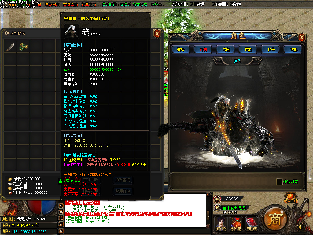 11月战天迷失神器激情单职业GM论坛-多大陆-四级合成-时装锻造-神力锻造-元素洗练