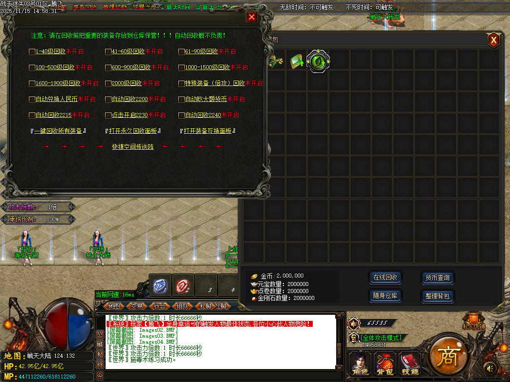 11月战天迷失神器激情单职业GM论坛-多大陆-四级合成-时装锻造-神力锻造-元素洗练