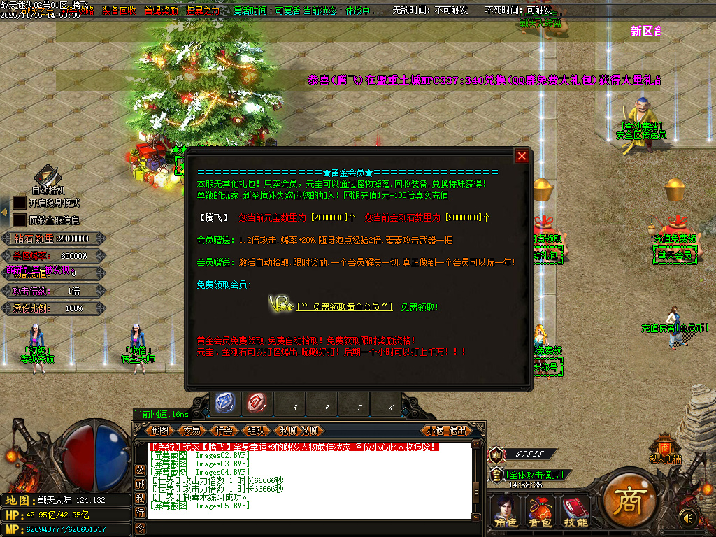 11月战天迷失神器激情单职业GM论坛-多大陆-四级合成-时装锻造-神力锻造-元素洗练