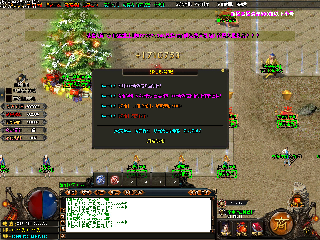 11月战天迷失神器激情单职业GM论坛-多大陆-四级合成-时装锻造-神力锻造-元素洗练