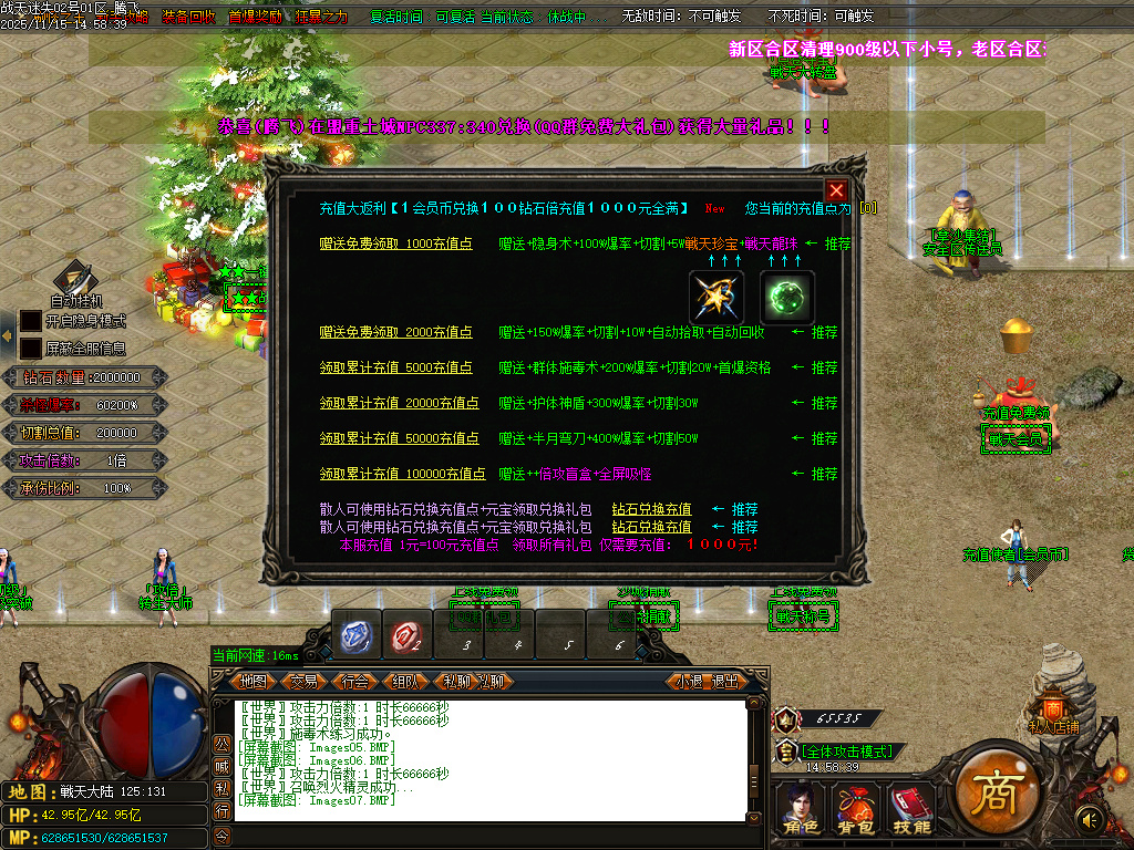 11月战天迷失神器激情单职业GM论坛-多大陆-四级合成-时装锻造-神力锻造-元素洗练