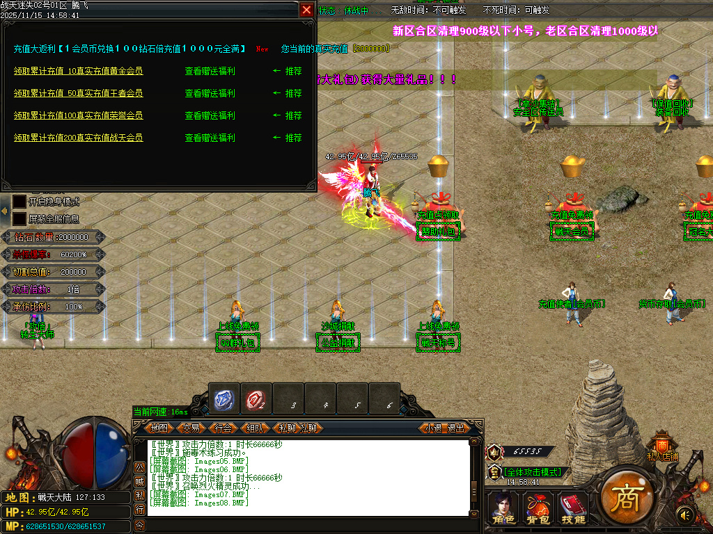 11月战天迷失神器激情单职业GM论坛-多大陆-四级合成-时装锻造-神力锻造-元素洗练