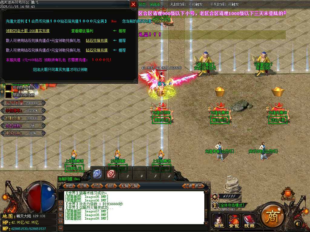 11月战天迷失神器激情单职业GM论坛-多大陆-四级合成-时装锻造-神力锻造-元素洗练