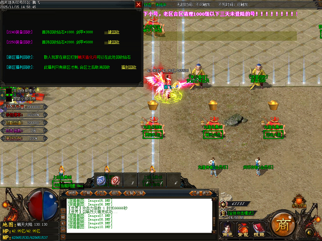 11月战天迷失神器激情单职业GM论坛-多大陆-四级合成-时装锻造-神力锻造-元素洗练