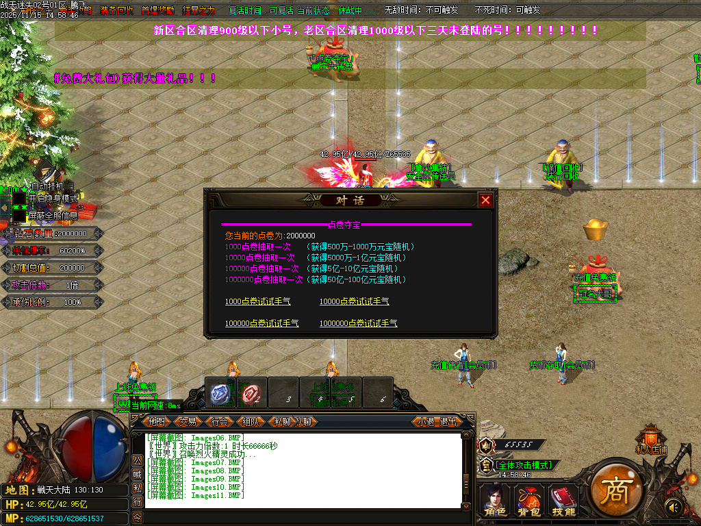 11月战天迷失神器激情单职业GM论坛-多大陆-四级合成-时装锻造-神力锻造-元素洗练