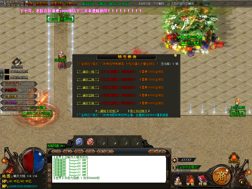 11月战天迷失神器激情单职业GM论坛-多大陆-四级合成-时装锻造-神力锻造-元素洗练