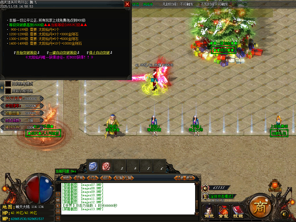 11月战天迷失神器激情单职业GM论坛-多大陆-四级合成-时装锻造-神力锻造-元素洗练