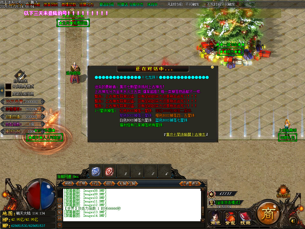 11月战天迷失神器激情单职业GM论坛-多大陆-四级合成-时装锻造-神力锻造-元素洗练