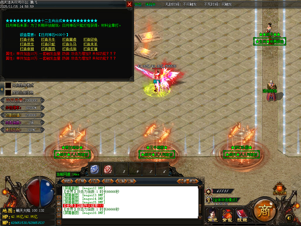 11月战天迷失神器激情单职业GM论坛-多大陆-四级合成-时装锻造-神力锻造-元素洗练