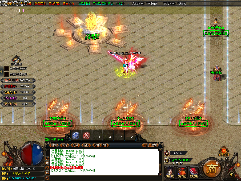 11月战天迷失神器激情单职业GM论坛-多大陆-四级合成-时装锻造-神力锻造-元素洗练