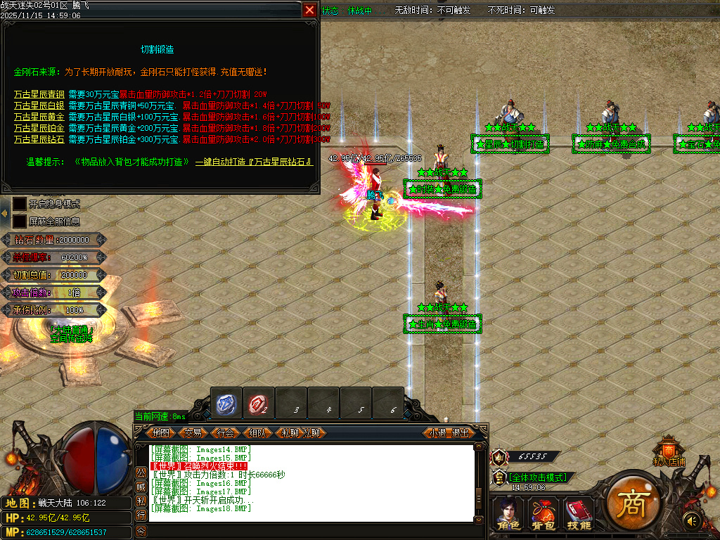 11月战天迷失神器激情单职业GM论坛-多大陆-四级合成-时装锻造-神力锻造-元素洗练