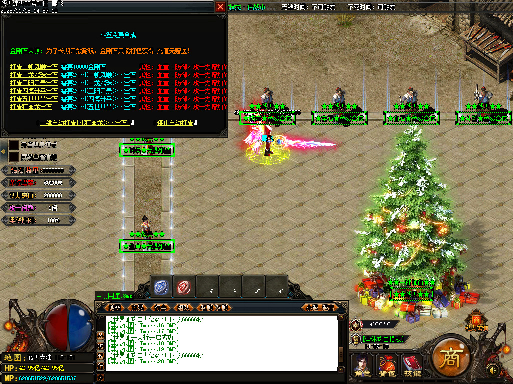 11月战天迷失神器激情单职业GM论坛-多大陆-四级合成-时装锻造-神力锻造-元素洗练