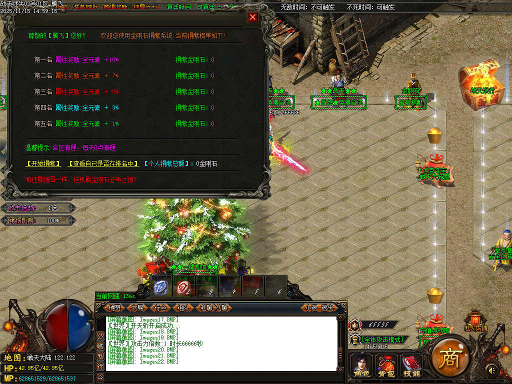 11月战天迷失神器激情单职业GM论坛-多大陆-四级合成-时装锻造-神力锻造-元素洗练