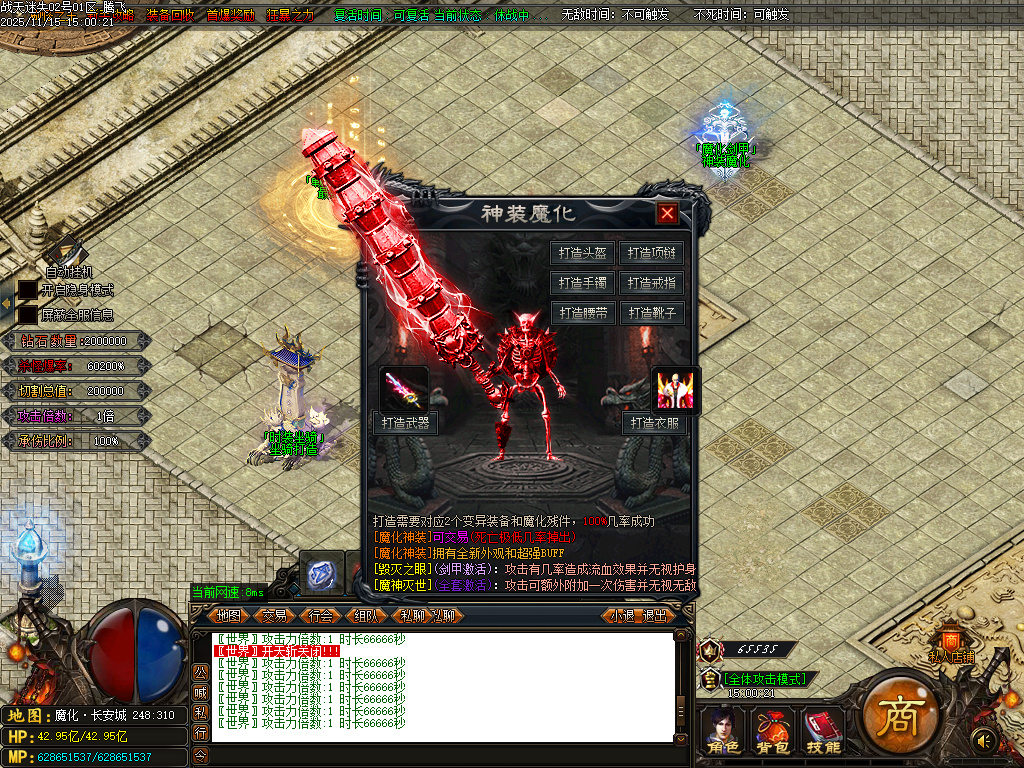 11月战天迷失神器激情单职业GM论坛-多大陆-四级合成-时装锻造-神力锻造-元素洗练