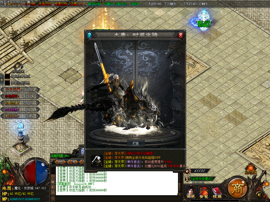 11月战天迷失神器激情单职业GM论坛-多大陆-四级合成-时装锻造-神力锻造-元素洗练