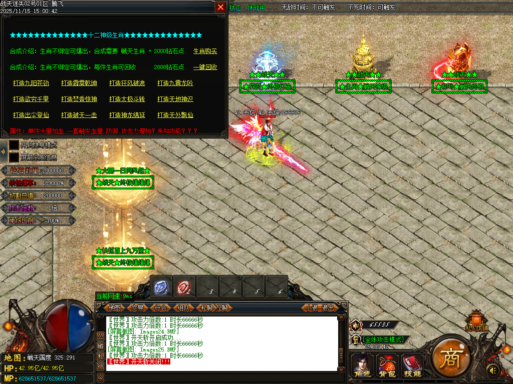 11月战天迷失神器激情单职业GM论坛-多大陆-四级合成-时装锻造-神力锻造-元素洗练