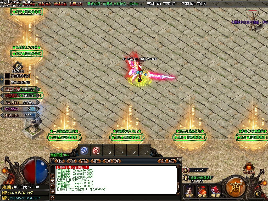 11月战天迷失神器激情单职业GM论坛-多大陆-四级合成-时装锻造-神力锻造-元素洗练