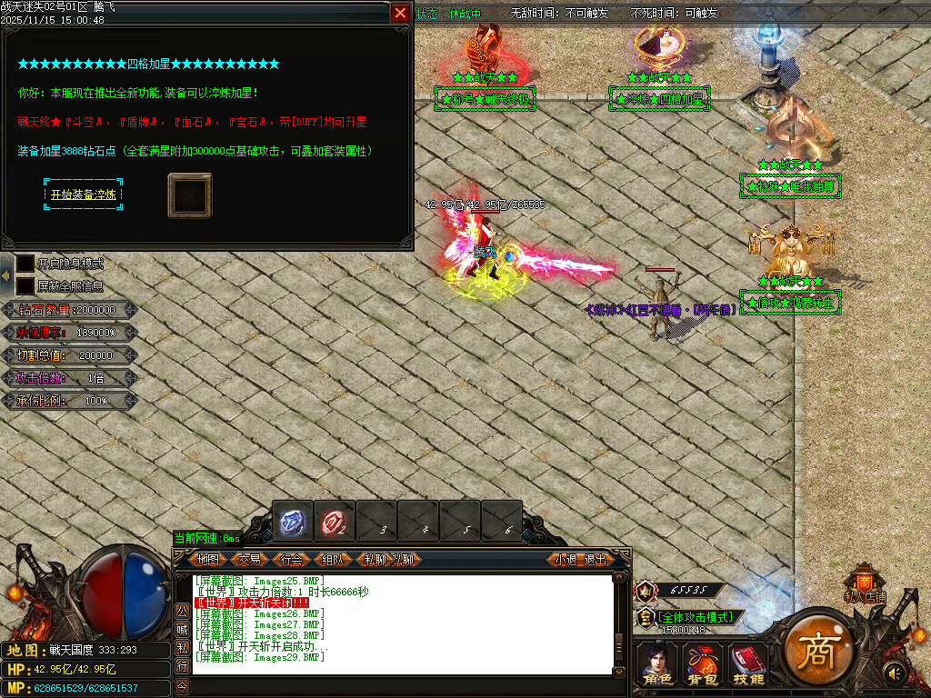 11月战天迷失神器激情单职业GM论坛-多大陆-四级合成-时装锻造-神力锻造-元素洗练