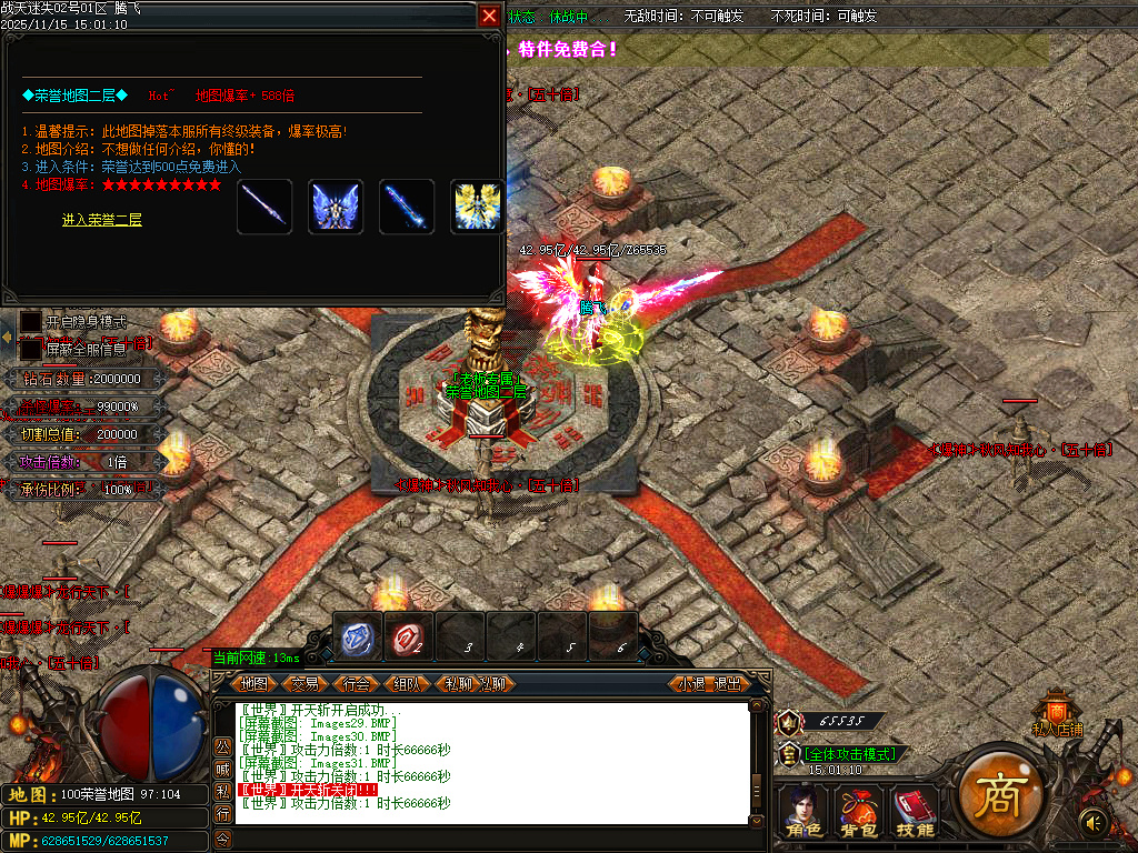 11月战天迷失神器激情单职业GM论坛-多大陆-四级合成-时装锻造-神力锻造-元素洗练