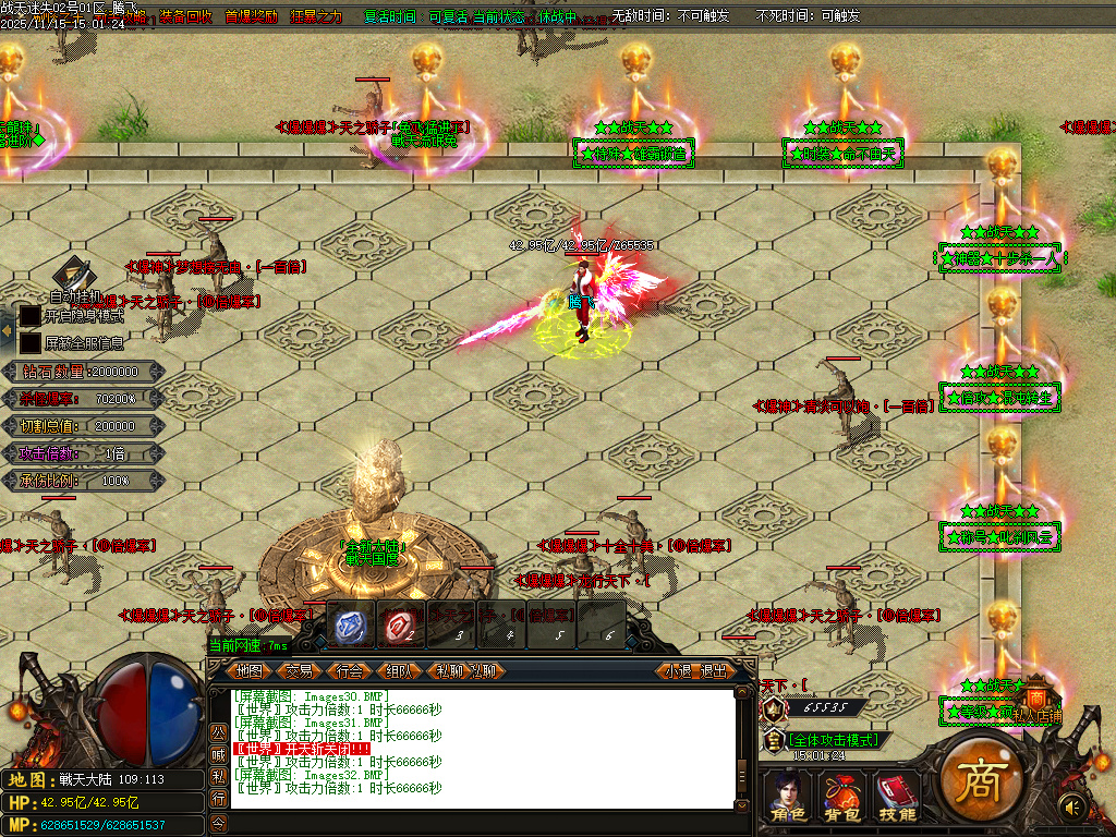 11月战天迷失神器激情单职业GM论坛-多大陆-四级合成-时装锻造-神力锻造-元素洗练