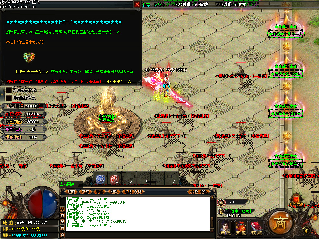 11月战天迷失神器激情单职业GM论坛-多大陆-四级合成-时装锻造-神力锻造-元素洗练