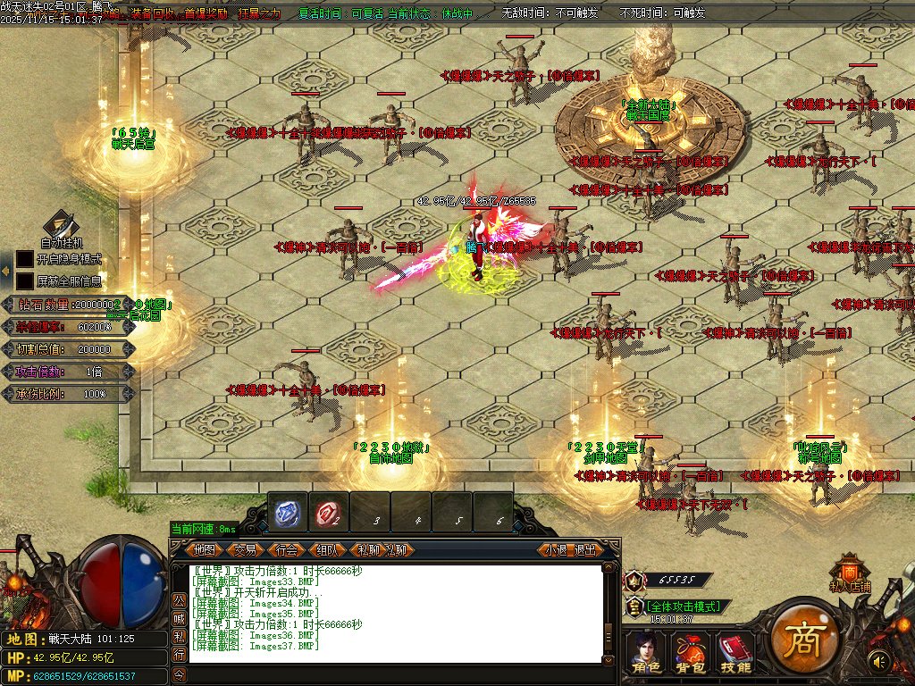 11月战天迷失神器激情单职业GM论坛-多大陆-四级合成-时装锻造-神力锻造-元素洗练