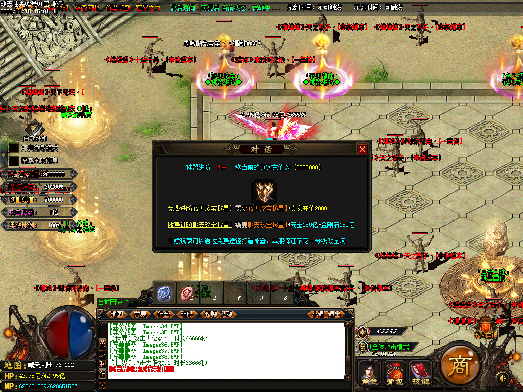 11月战天迷失神器激情单职业GM论坛-多大陆-四级合成-时装锻造-神力锻造-元素洗练