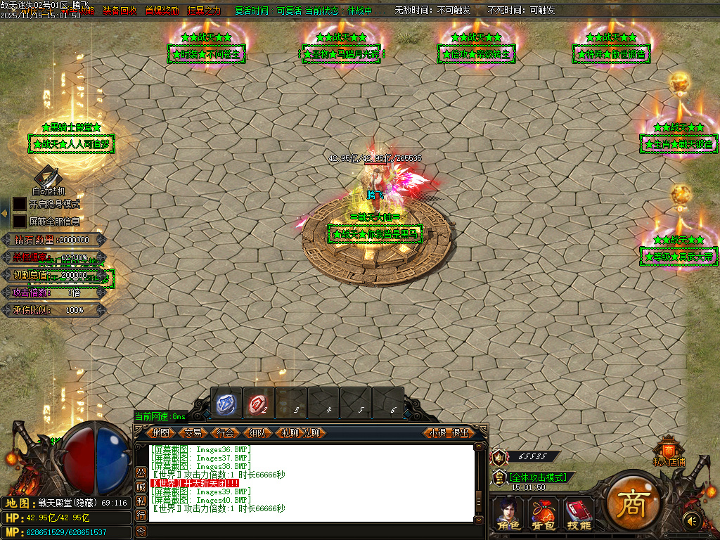 11月战天迷失神器激情单职业GM论坛-多大陆-四级合成-时装锻造-神力锻造-元素洗练