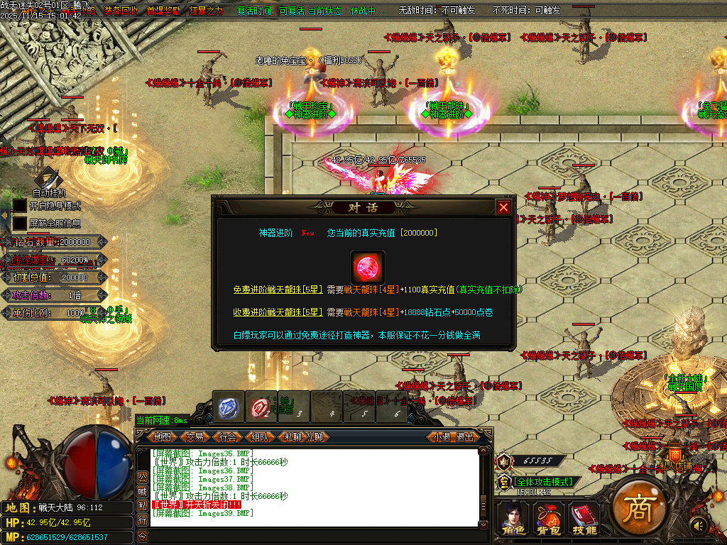 11月战天迷失神器激情单职业GM论坛-多大陆-四级合成-时装锻造-神力锻造-元素洗练