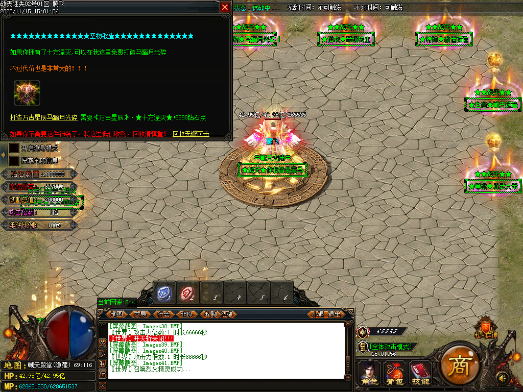 11月战天迷失神器激情单职业GM论坛-多大陆-四级合成-时装锻造-神力锻造-元素洗练