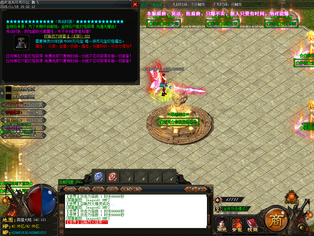 11月战天迷失神器激情单职业GM论坛-多大陆-四级合成-时装锻造-神力锻造-元素洗练