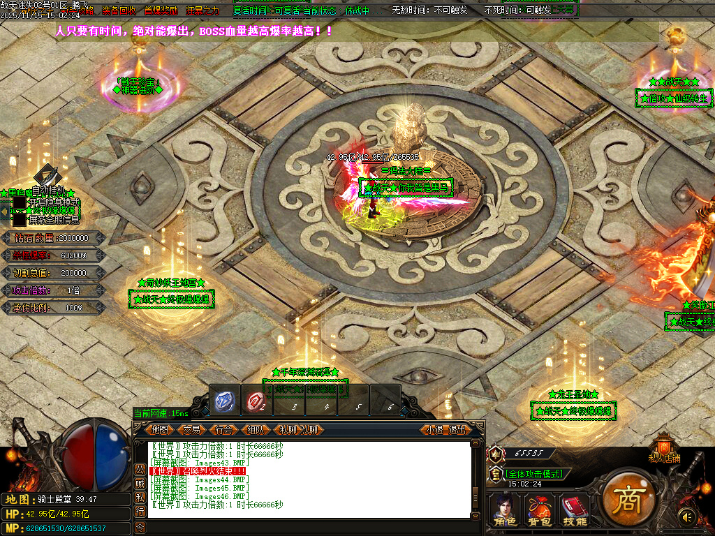 11月战天迷失神器激情单职业GM论坛-多大陆-四级合成-时装锻造-神力锻造-元素洗练