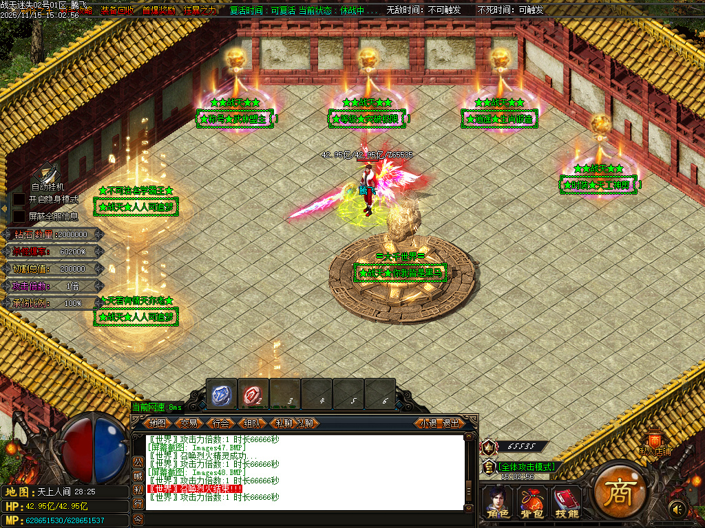 11月战天迷失神器激情单职业GM论坛-多大陆-四级合成-时装锻造-神力锻造-元素洗练